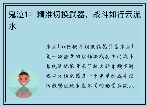 鬼泣1：精准切换武器，战斗如行云流水